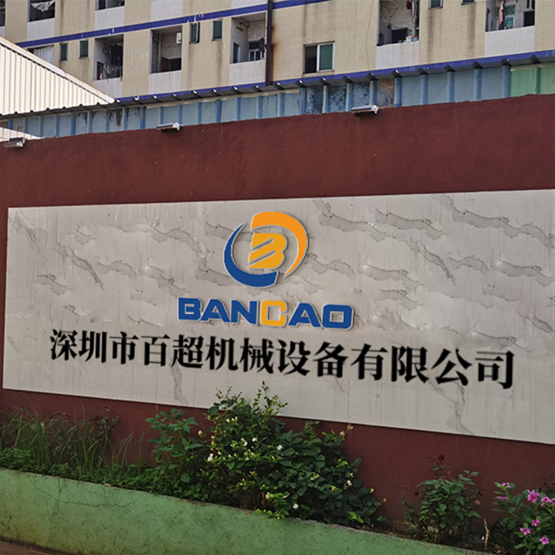 深圳百超機械公司大門實拍圖 深圳百超機械公司大門實拍圖