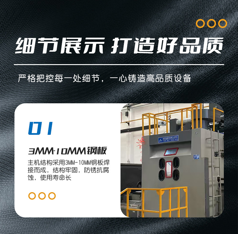 大型臺車自動噴砂機詳情介紹圖片 (8).jpg