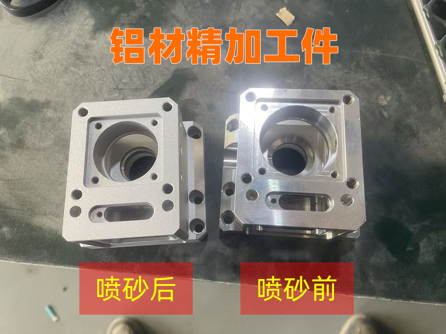 深圳百超機械噴砂機鋁材噴砂效果對比 深圳百超機械噴砂機鋁材噴砂效果對比